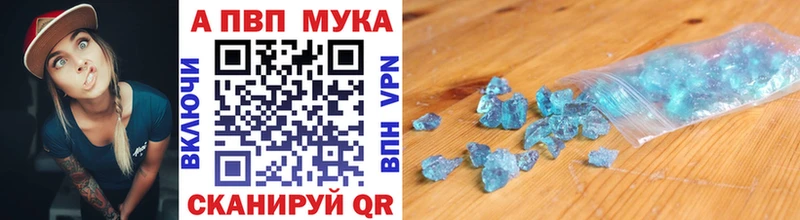 Alpha-PVP СК  как найти закладки  Камень-на-Оби 