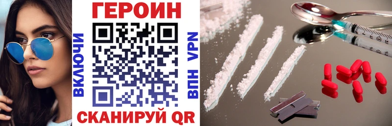 ГЕРОИН VHQ Камень-на-Оби