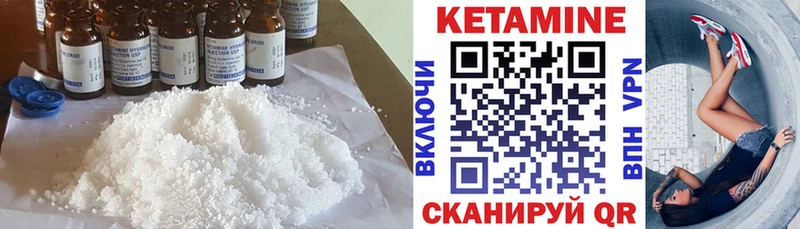 КЕТАМИН ketamine Камень-на-Оби