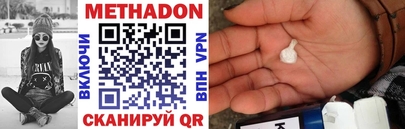 МЕТАДОН VHQ  Камень-на-Оби 